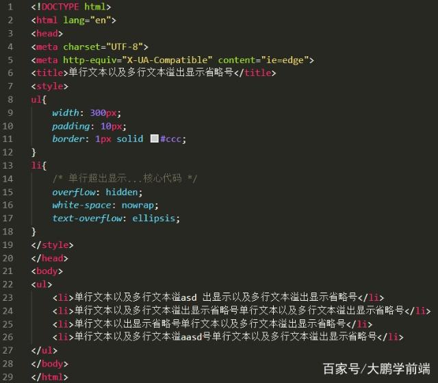 CSS布局技巧